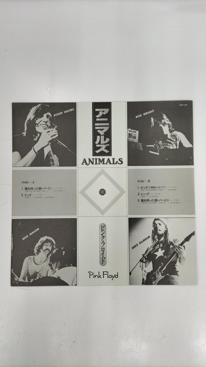 CBS Sony LP Record Pink Floyd / Animals