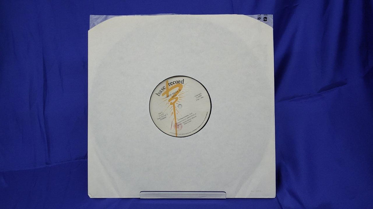 BASE RECORD Amon Dure II: Hell! Amon Duul II UDB 8025