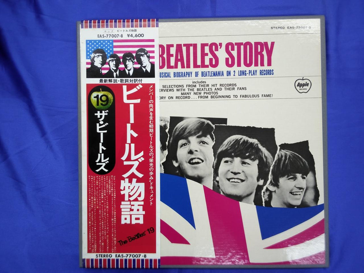 Toshiba EMI The Beatles The Beatles Story THE BEATLES EAS-77007・8