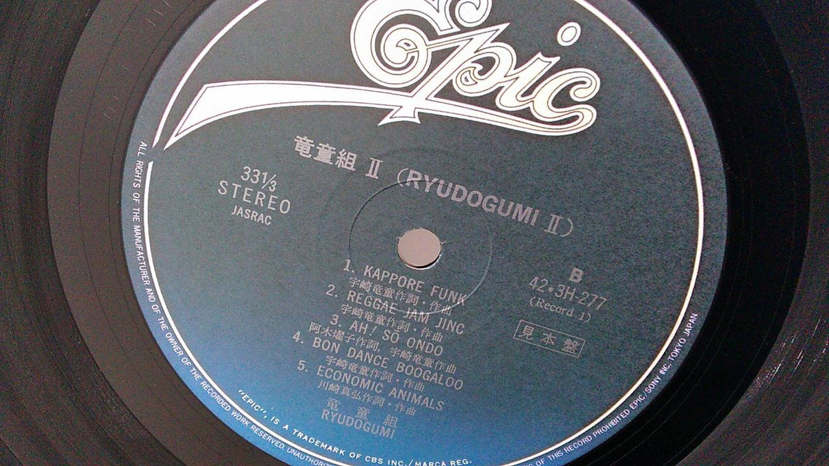 EPIC Records [Sample Disc] RYUDOGUMI / Ryudogumi 2 42 3H-277
