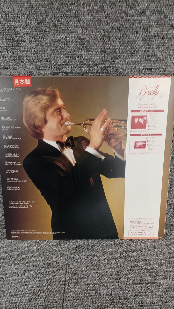 VICTOR Sample Disc Unused Record Jean-Claude Boréry Ballade Journey