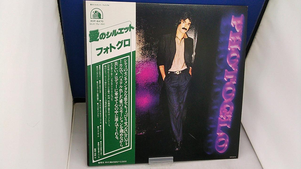 RVC Jim Photo Gro ■ Silhouette of Love RVP-6470
