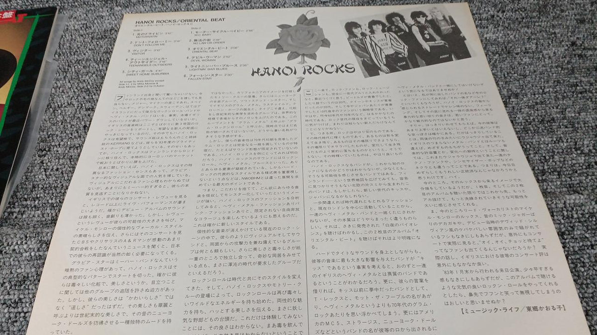 Mercury Sample Disc Unused Record Oriental Beat Hynorocks