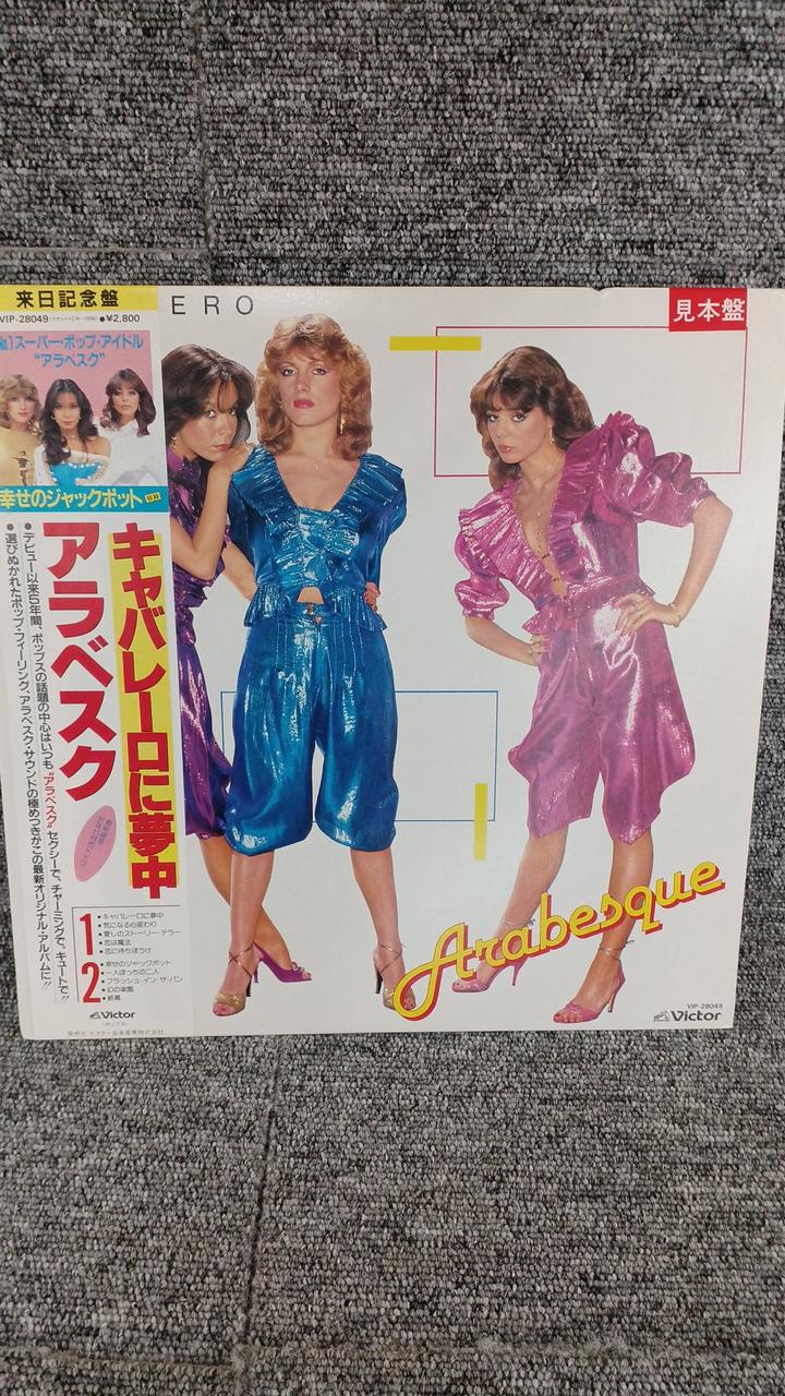 VICTOR Sample Disc Unused Record Obsessed with Cabaretro