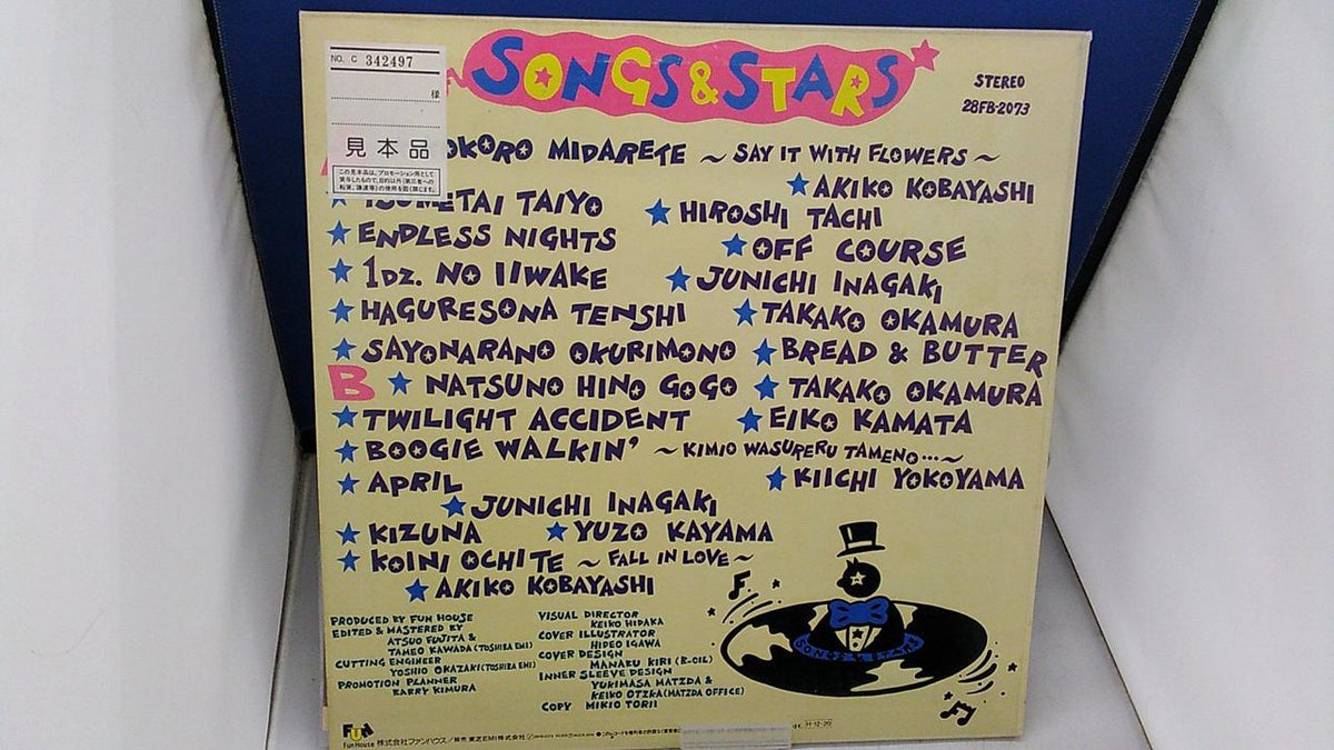 FUN HOUSE [Sample] SONGS&STARS~FUN HOUSE TV Theme 28FB-2073