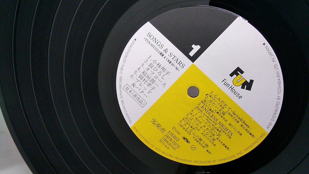 FUN HOUSE [Sample] SONGS&STARS~FUN HOUSE TV Theme 28FB-2073