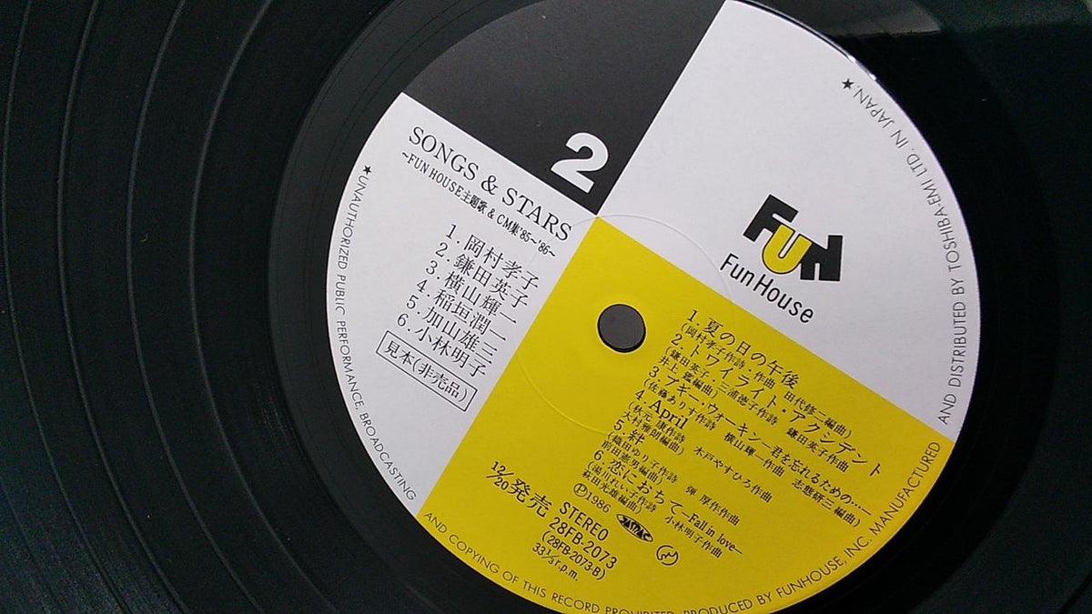 FUN HOUSE [Sample] SONGS&STARS~FUN HOUSE TV Theme 28FB-2073