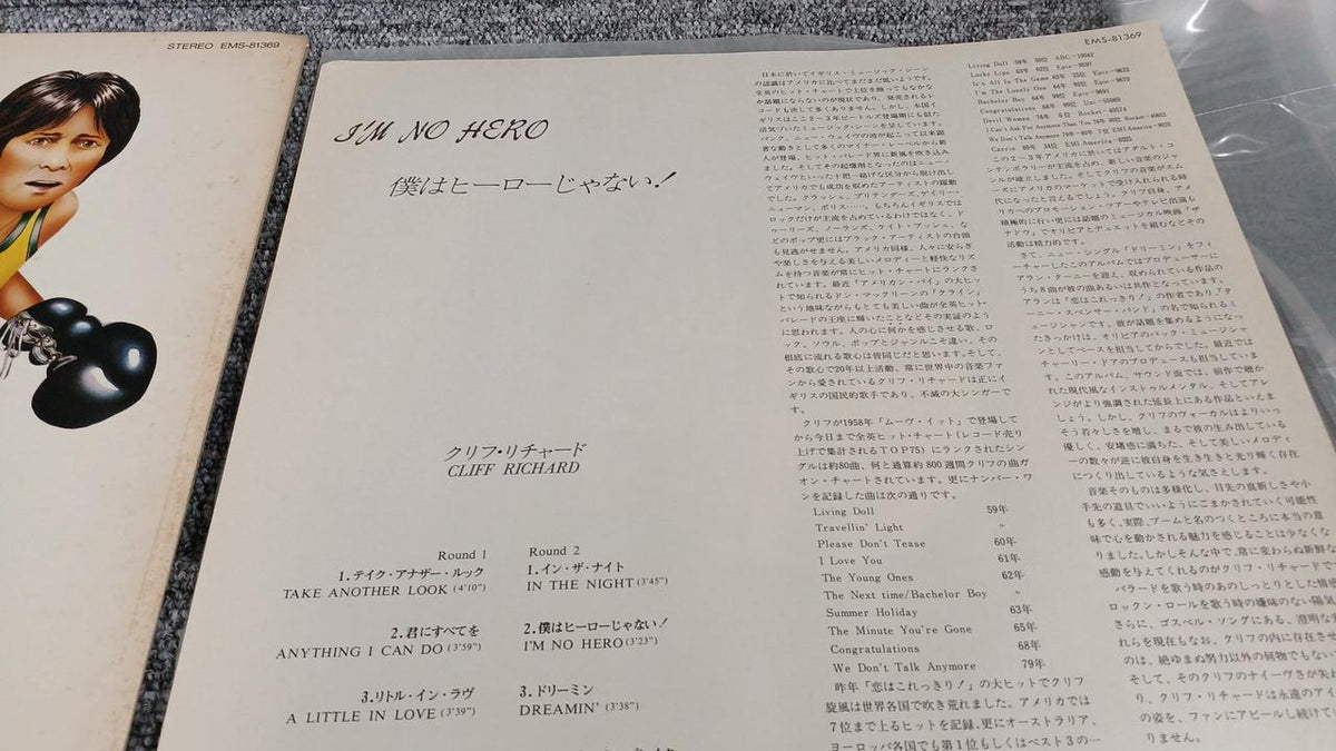 Toshiba Sample Disc Unused Record I'm Not a Hero!