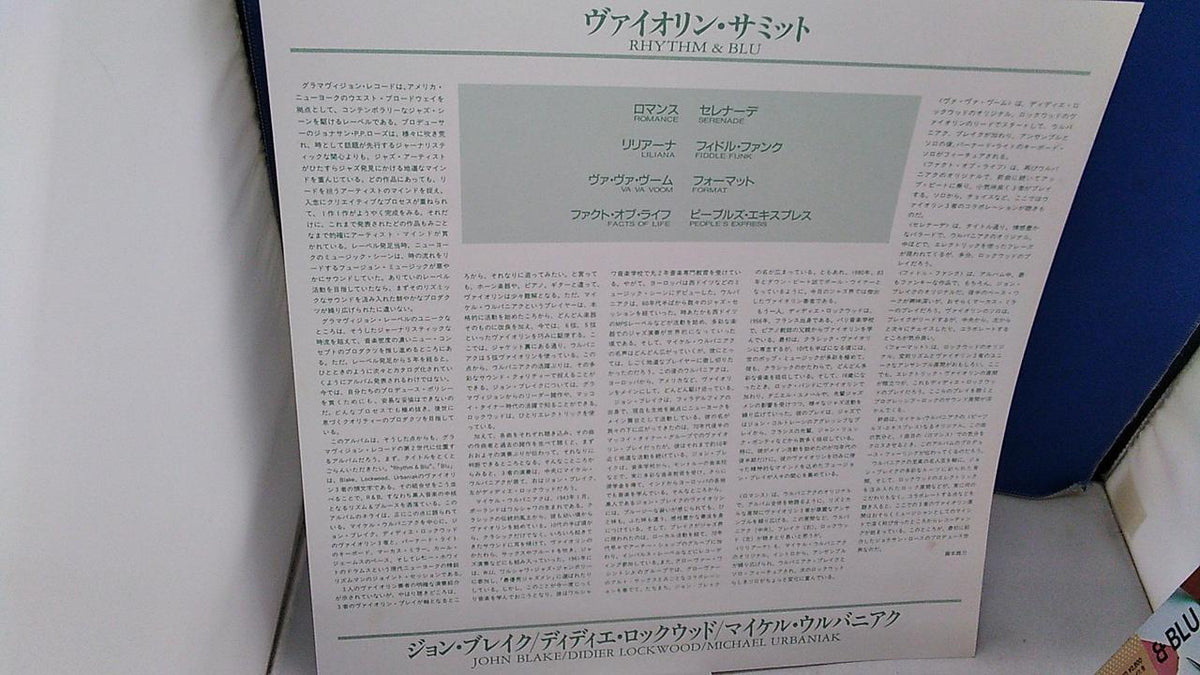 GRAMAVISION [Sample Disc] JOHN BLAKE, DIDIER LOCKWO C28Y0232