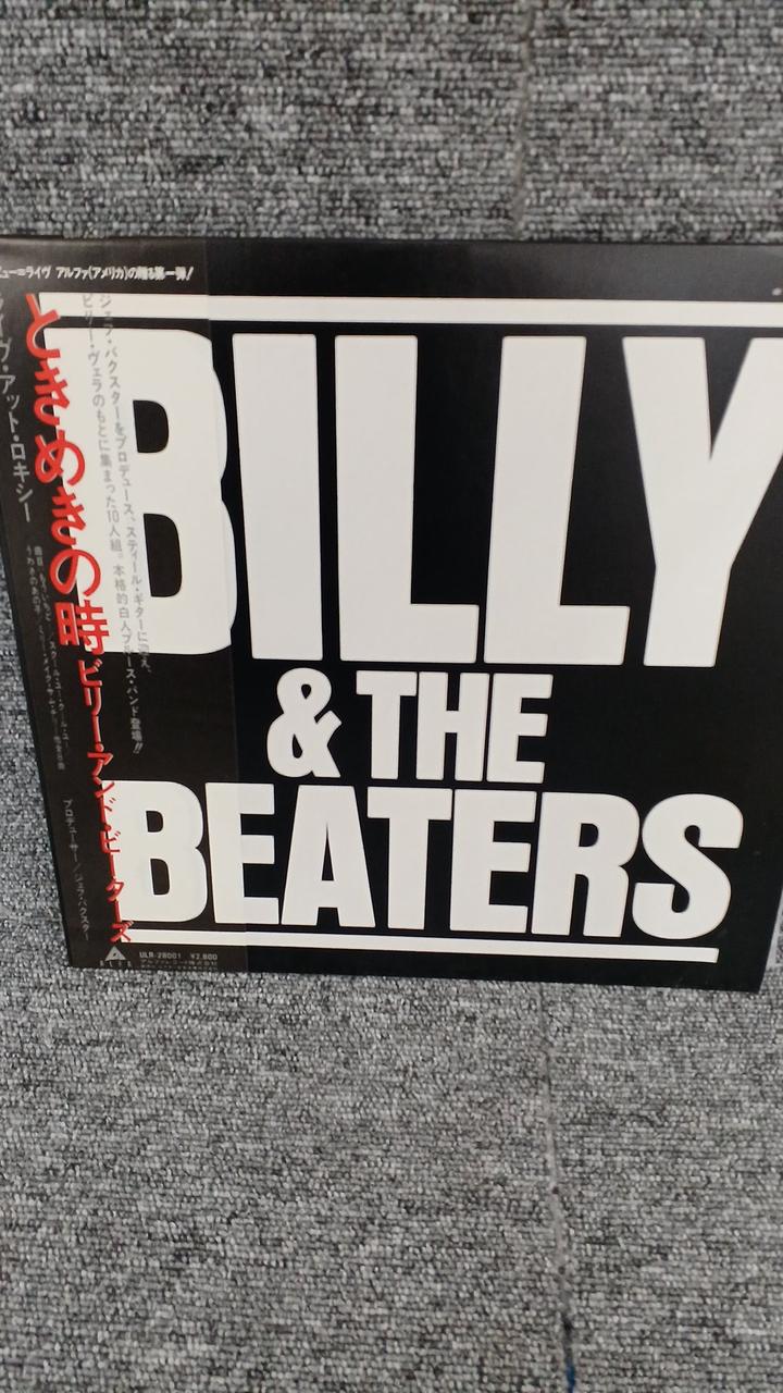 alpha Sample Disc Unused Record BILLY & THE BEATERS
