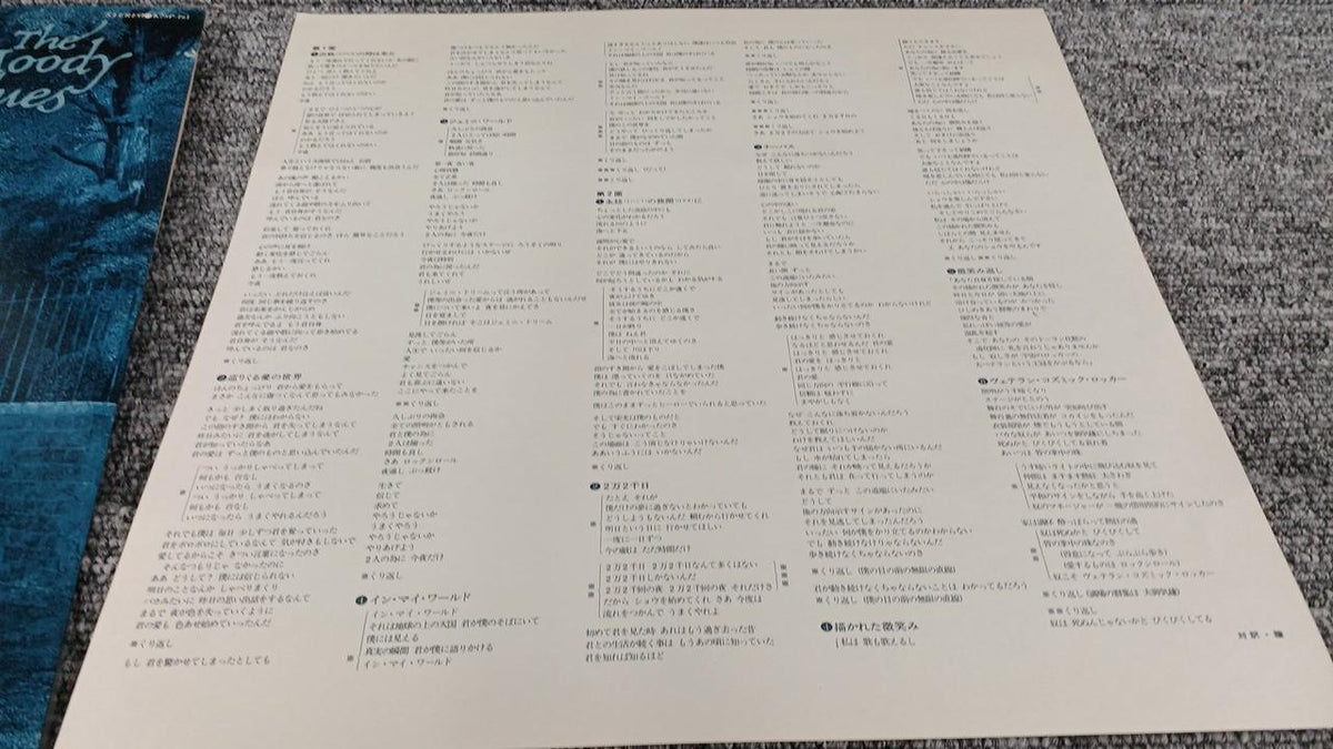 threshold Sample Disc Unused Record Voyager Mei Amami