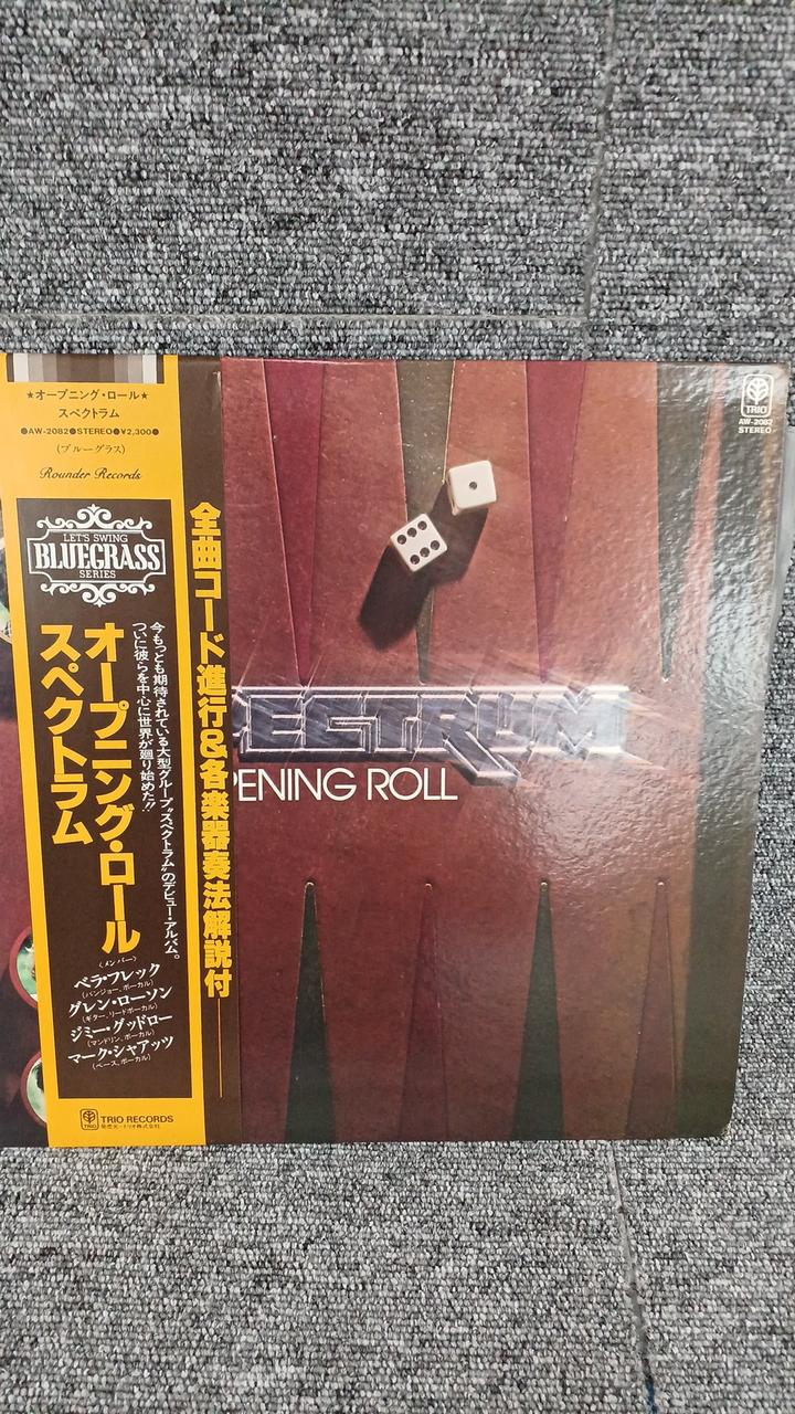 trio Sample Disc Unused Record Opening Roll Spectrum