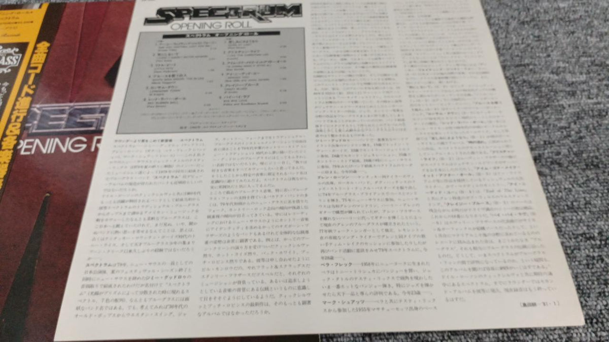 trio Sample Disc Unused Record Opening Roll Spectrum