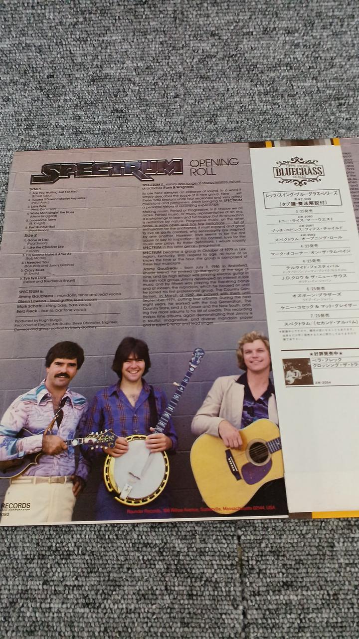 trio Sample Disc Unused Record Opening Roll Spectrum