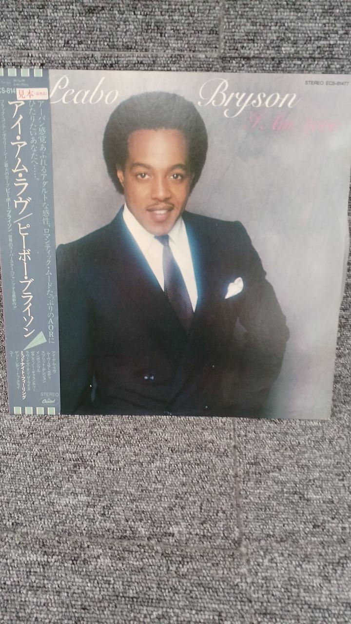 AUREX Sample Disc Unused Record I Am Love