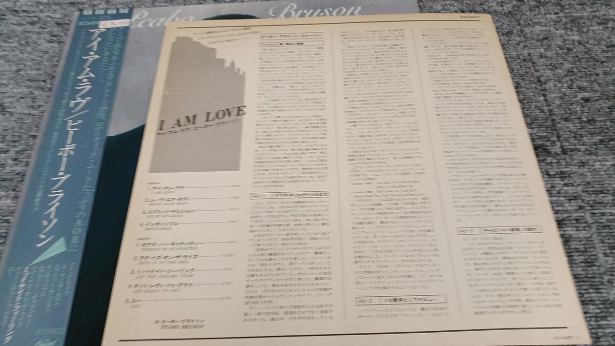 AUREX Sample Disc Unused Record I Am Love