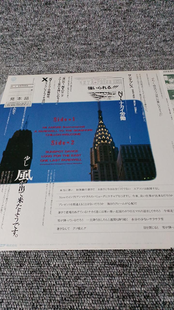 Warner Sample Disc Unused Record One Last Farewell