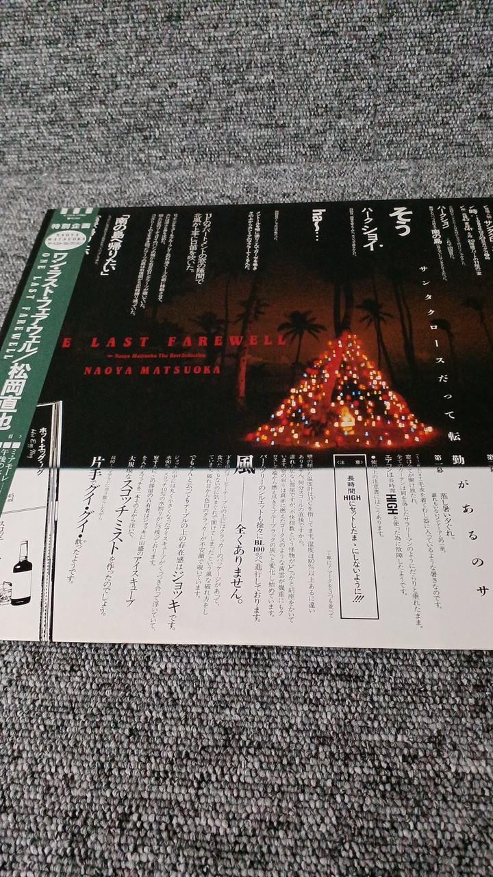 Warner Sample Disc Unused Record One Last Farewell