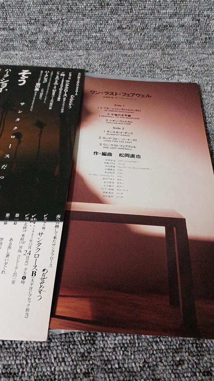 Warner Sample Disc Unused Record One Last Farewell
