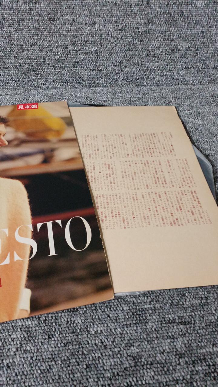 ARISTA Sample Disc Unused Record No Matter Where You Are