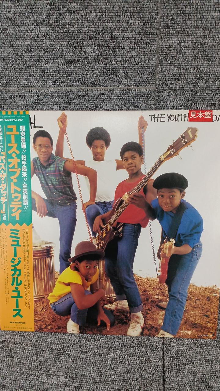 VICTOR Sample Disc Unused Record Musical Youth Youth of Today