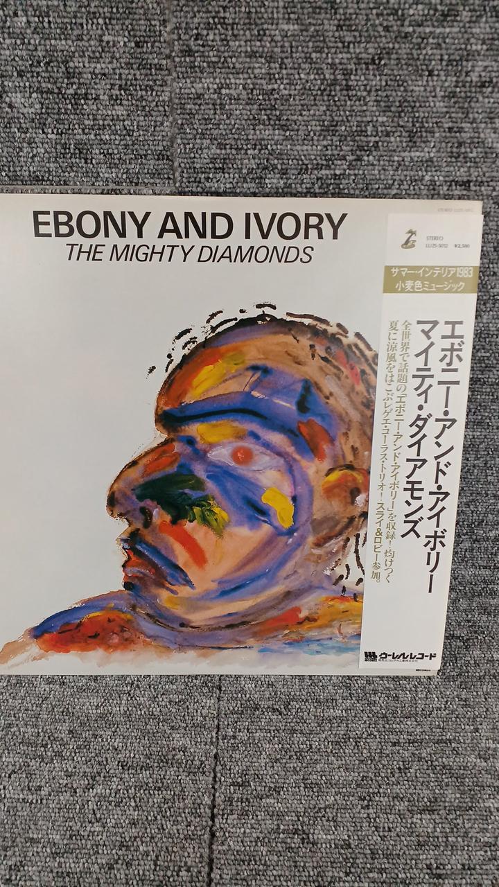 Urel Records Sample Disc Unused Record Ebony and Ivory