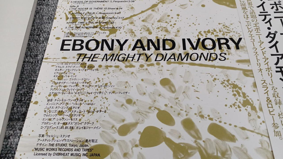Urel Records Sample Disc Unused Record Ebony and Ivory