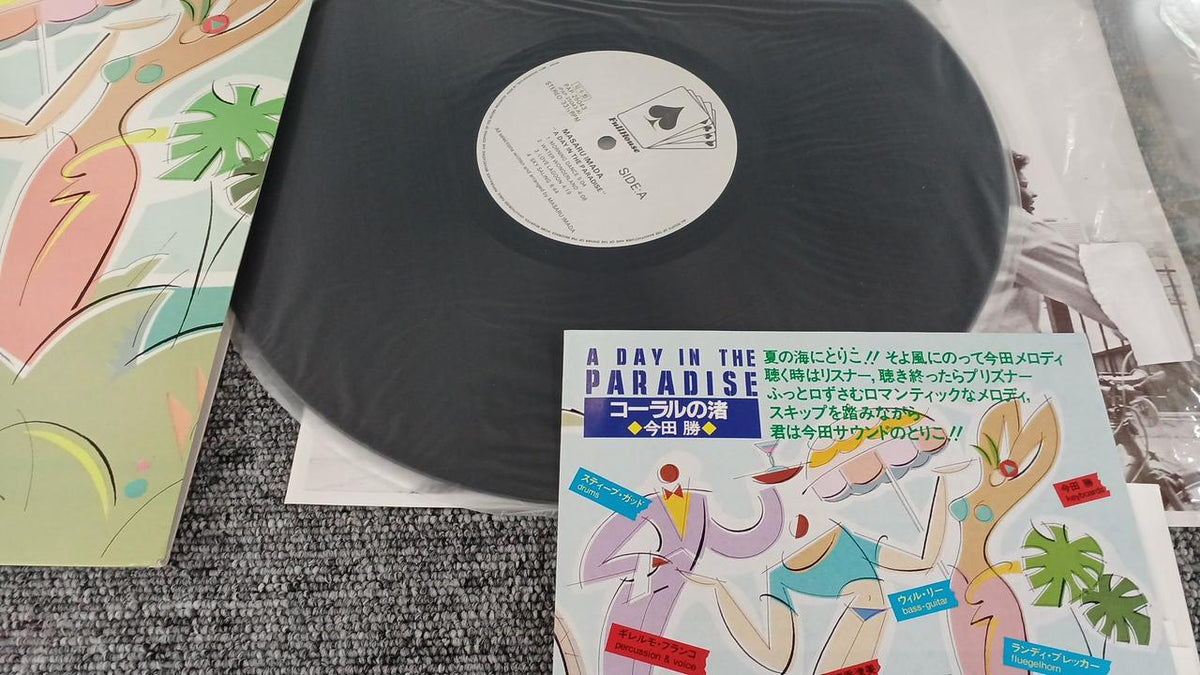 TRIO Sample Disc Unused Record Masaru Imada Coral no Nagisa