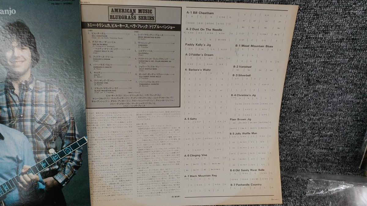 TRIO Sample Disc Unused Record Triple Banjo