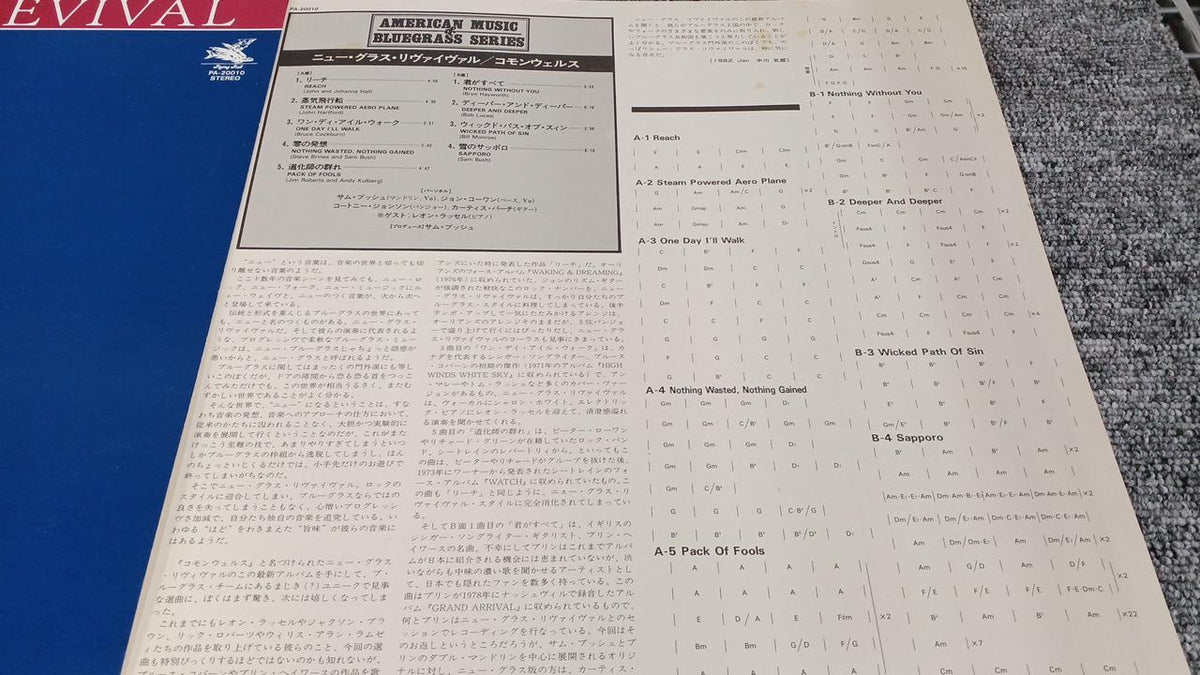 TRIO Sample Disc Unused Record Commonwealth New Grass Revival