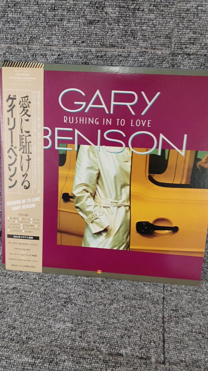 TRIO Sample Disc Unused Record Gary Benson Galloping to Love