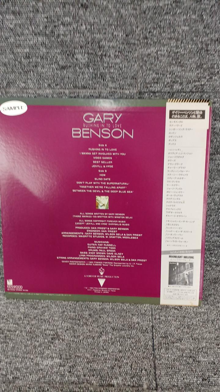 TRIO Sample Disc Unused Record Gary Benson Galloping to Love