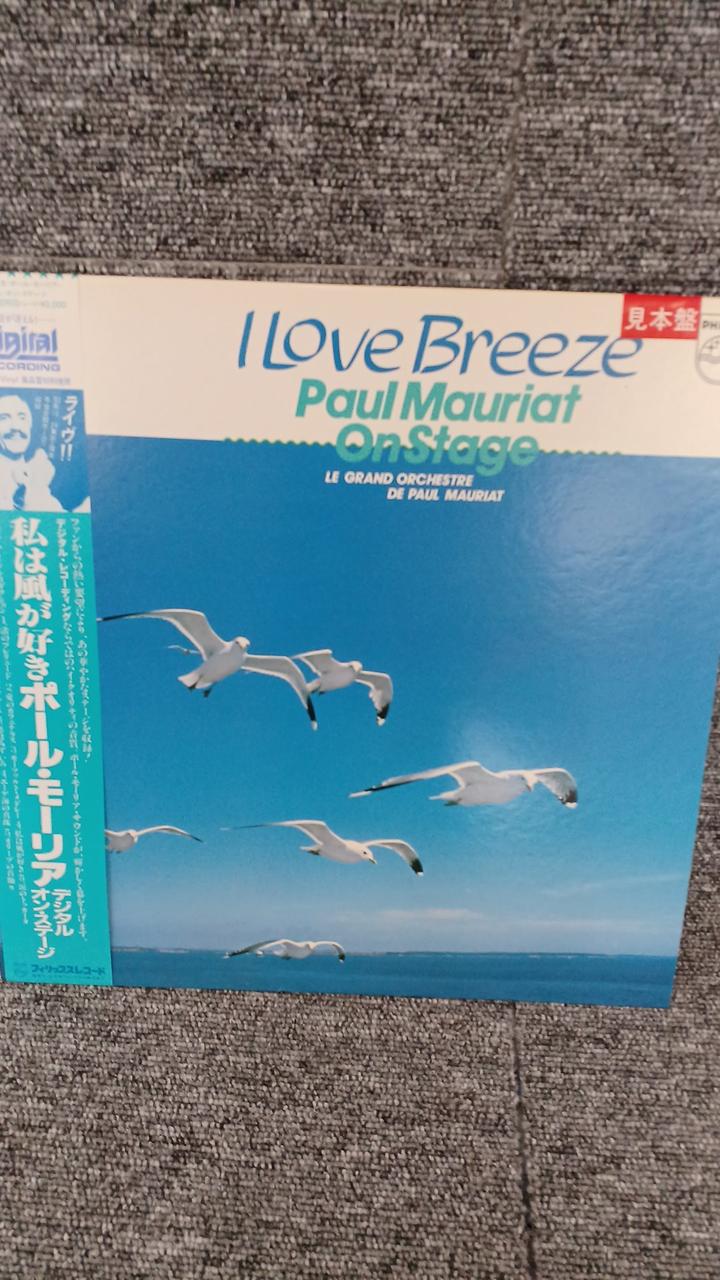 Phillips Records Sample Disc Unused Record Paul Mauriat I Like the Wind