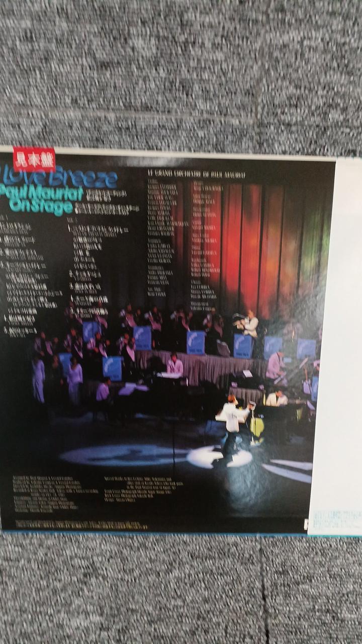 Phillips Records Sample Disc Unused Record Paul Mauriat I Like the Wind