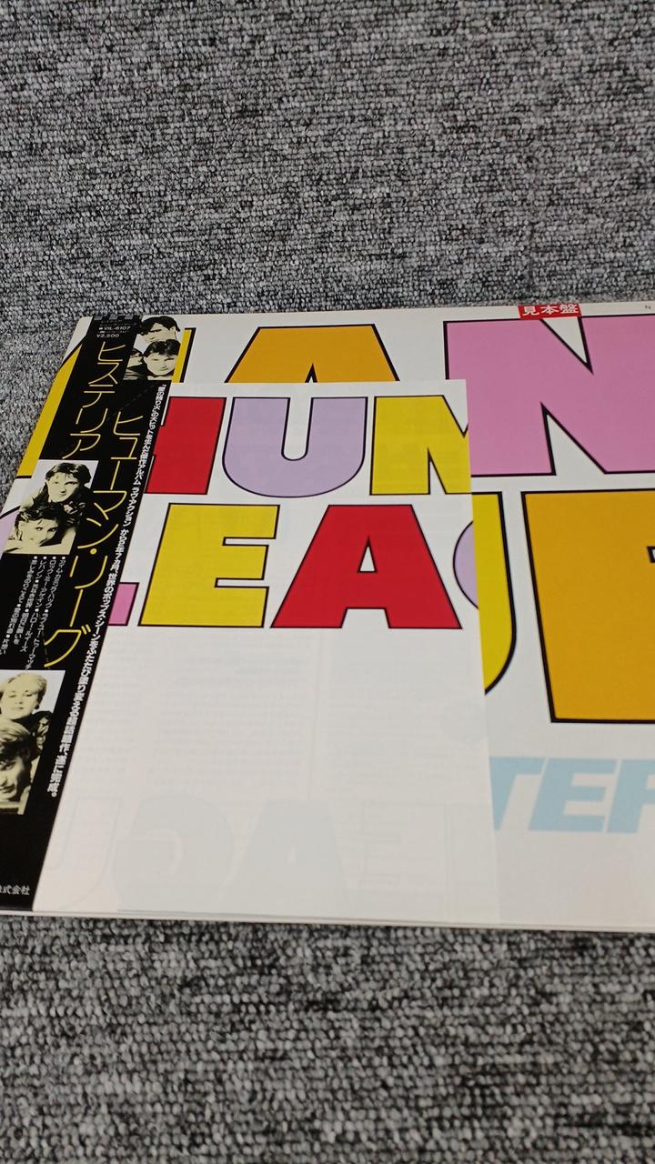 Victor Sample Disc Unused Record Hysteria Human League