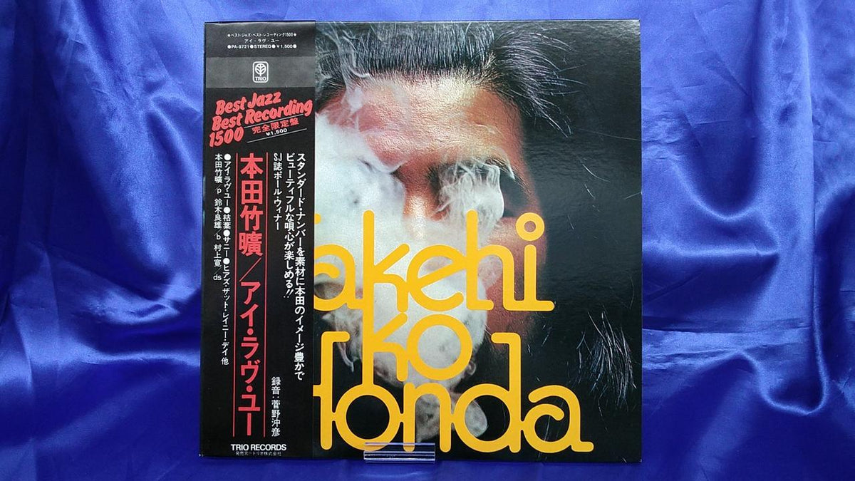TRIO RECORDS Takeko Honda I Love You PA-9721