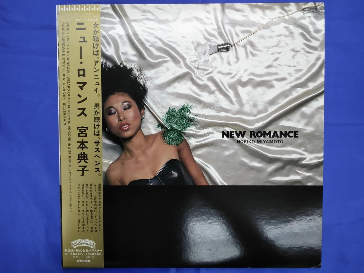 Polystar Noriko Miyamoto New Romance 28P-13