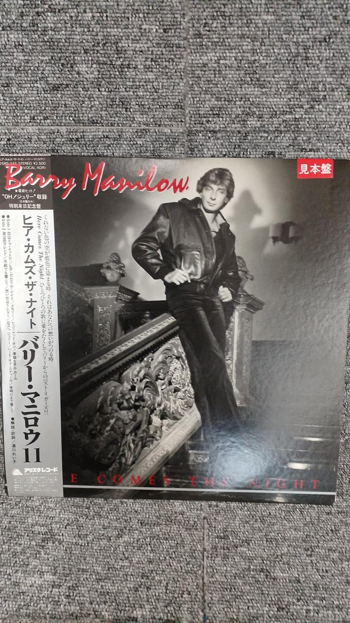 Arista Records Sample Disc Unused Record Barry Manilow II Here Comes the Night