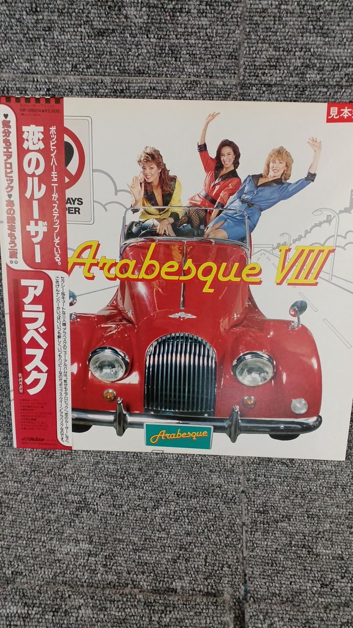 VICTOR Sample Disc Unused Record Arabesque Koi no Loser