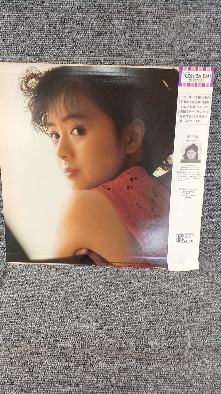 TOSHIBA EMI Sample Disc Unused Record Main Theme