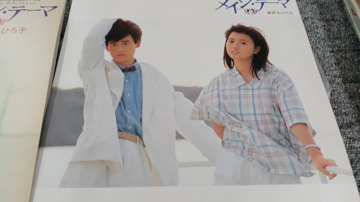 TOSHIBA EMI Sample Disc Unused Record Main Theme