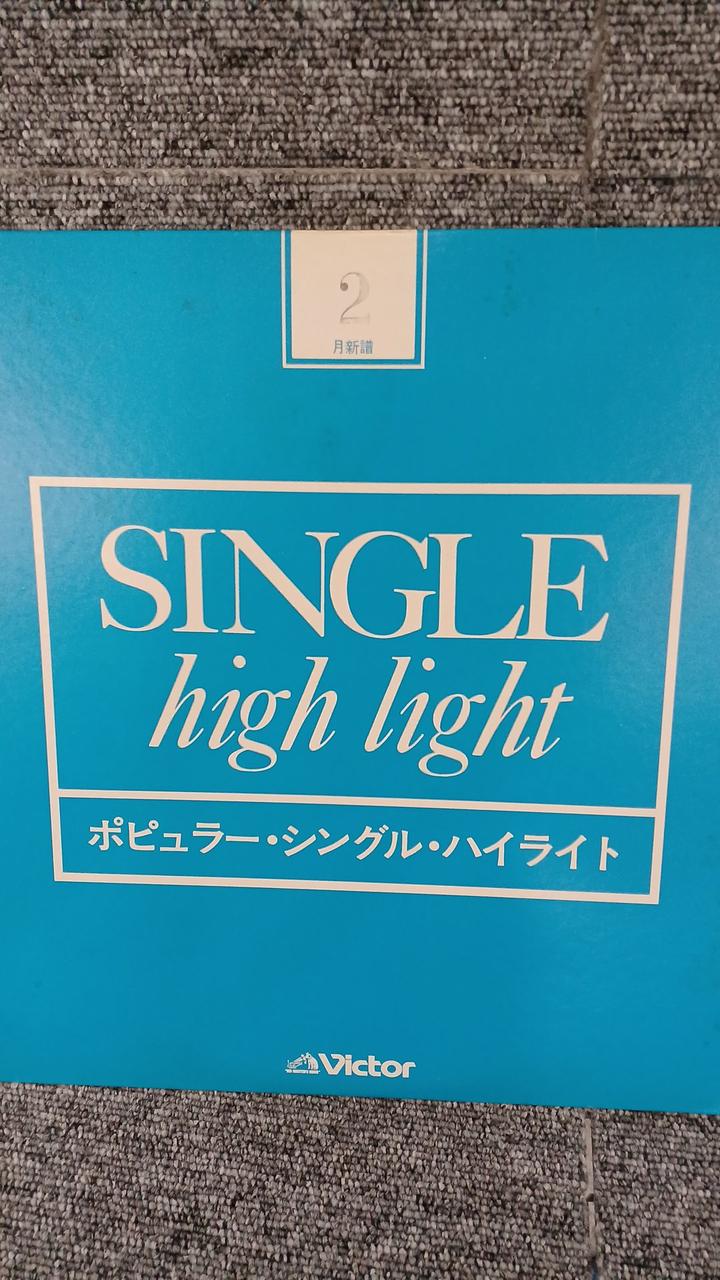 Victor Sample Disc Unused Record Popular Single Highlights