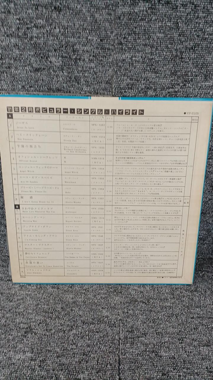Victor Sample Disc Unused Record Popular Single Highlights