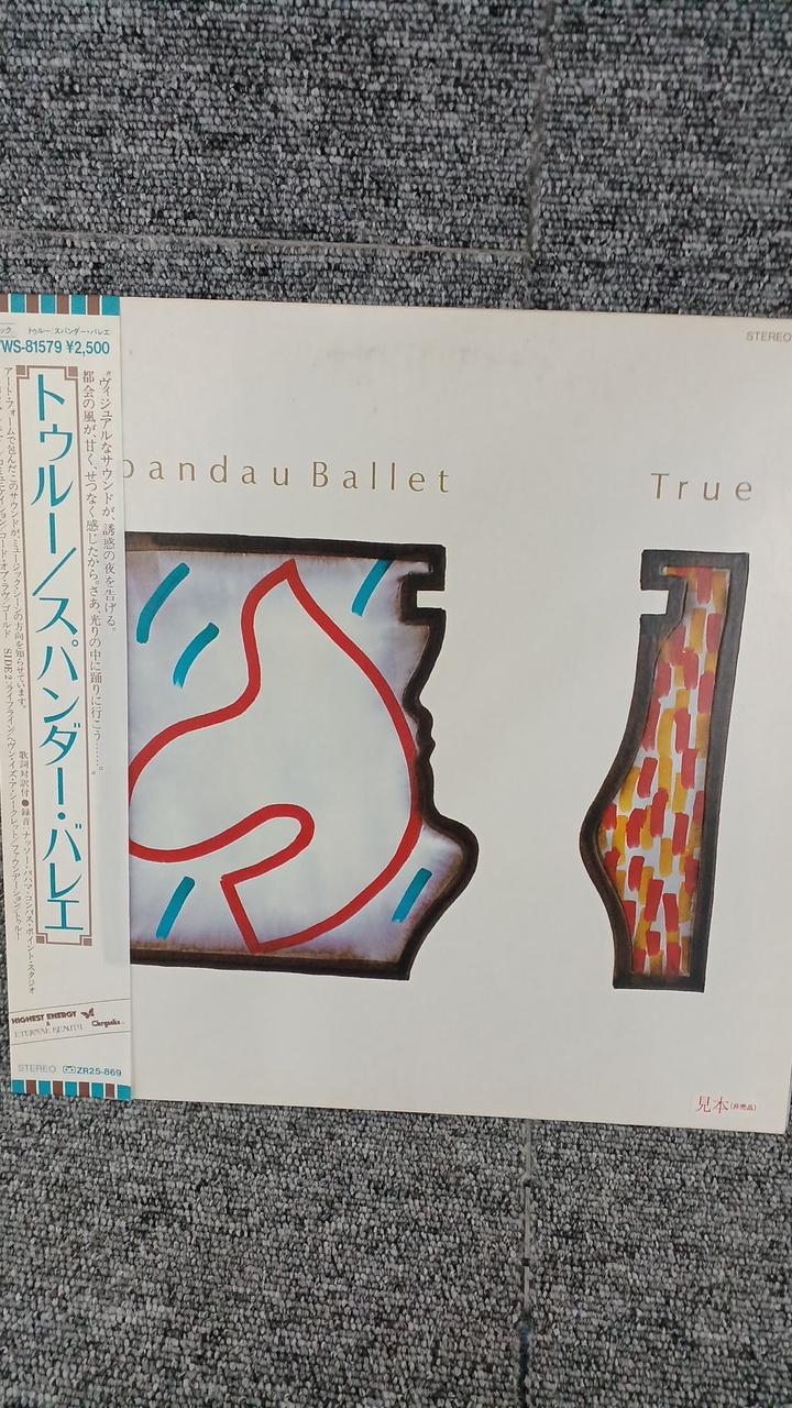 Toshiba Sample Disc Unused Record True Spander Ballet