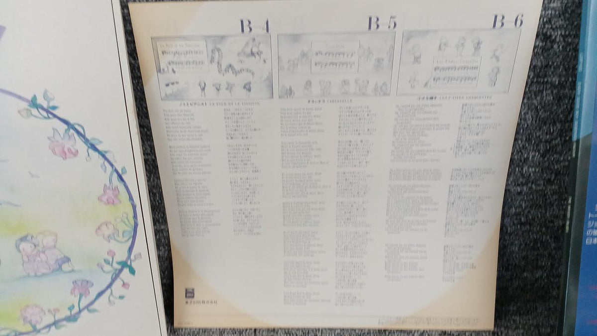 Toshiba Sample Disc Unused Record YUES DUTEIL