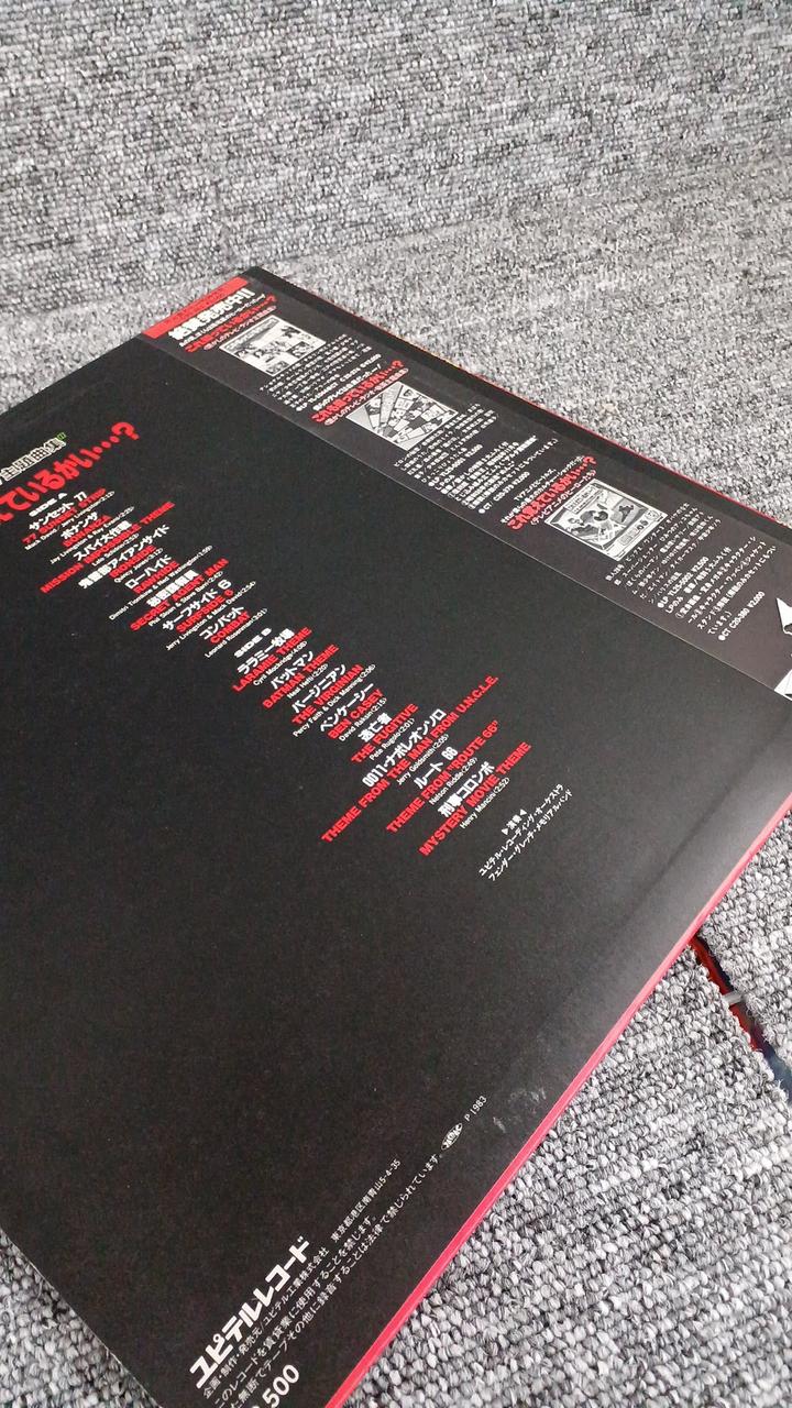 Jupiter Sample Disc Unused Record - Do You Remember This Too?