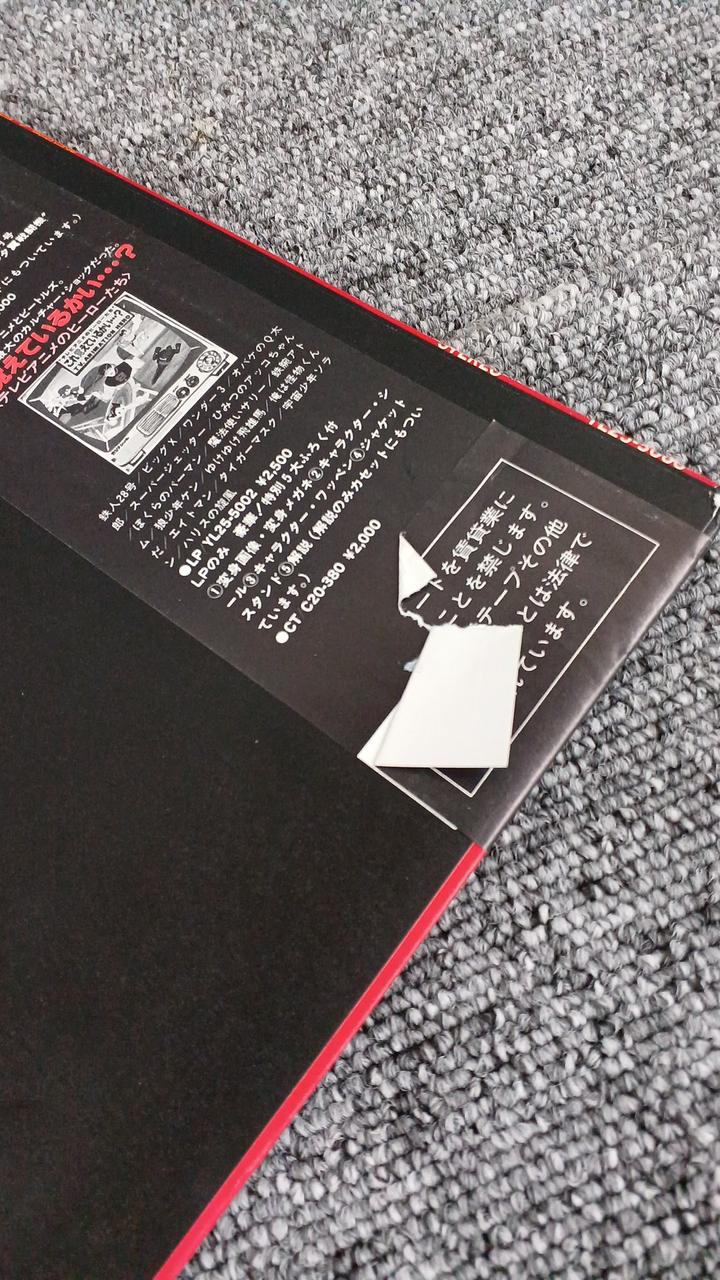 Jupiter Sample Disc Unused Record - Do You Remember This Too?