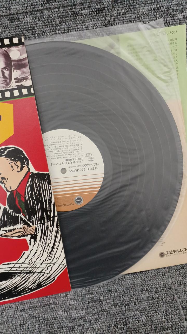 Jupiter Sample Disc Unused Record - Do You Remember This Too?