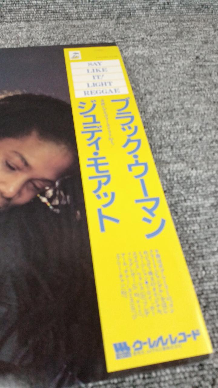 Urel Sample Disc Unused Record Black Woman