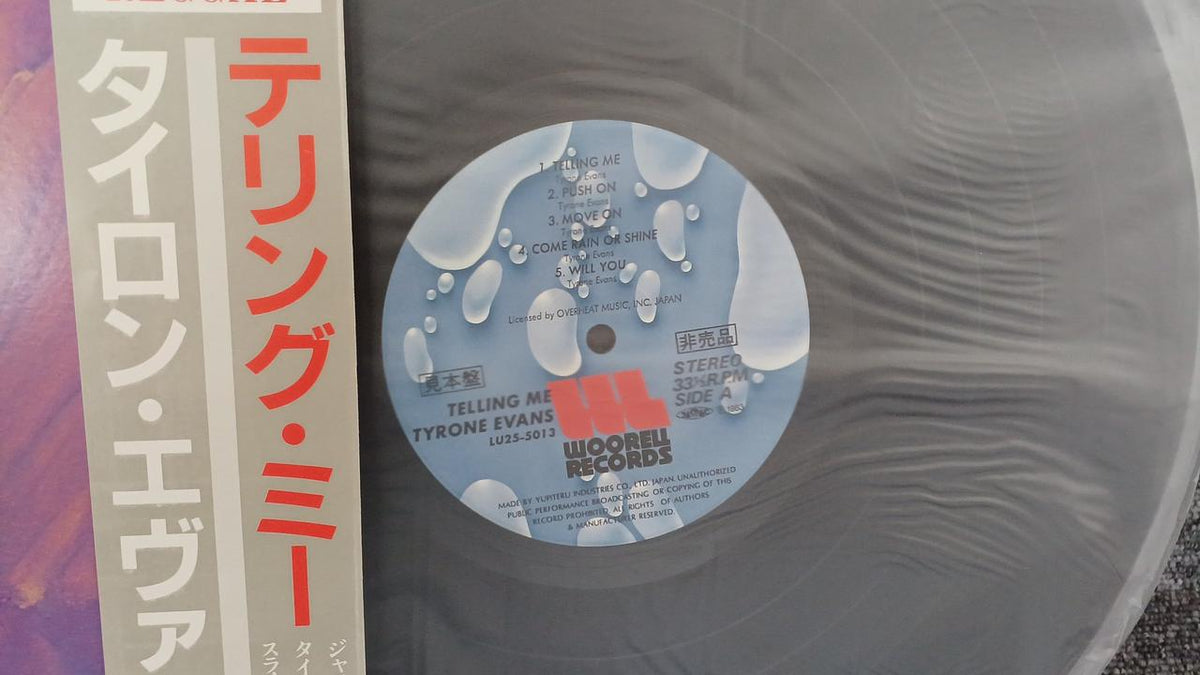 Urel Records Sample Disc Unused Record Tyrone Evans Telling Me